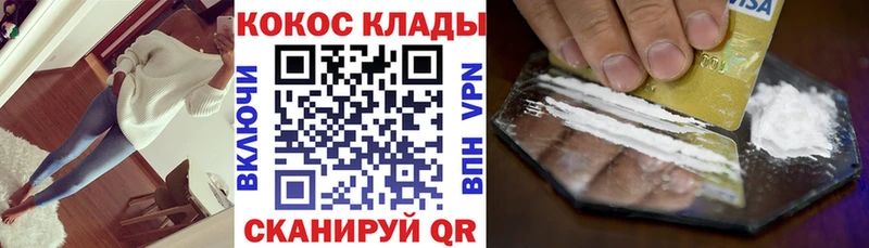 COCAIN Fish Scale  ОМГ ОМГ ССЫЛКА  Красногорск 