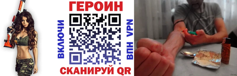 ГЕРОИН гречка Красногорск
