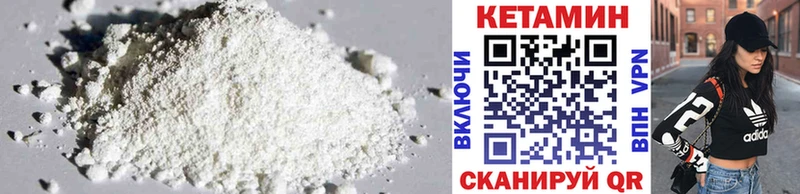 КЕТАМИН ketamine Красногорск