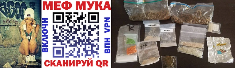 Меф мяу мяу  blacksprut вход  Красногорск 